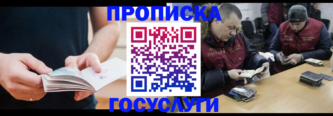временная регистрация госуслуги в Абазе